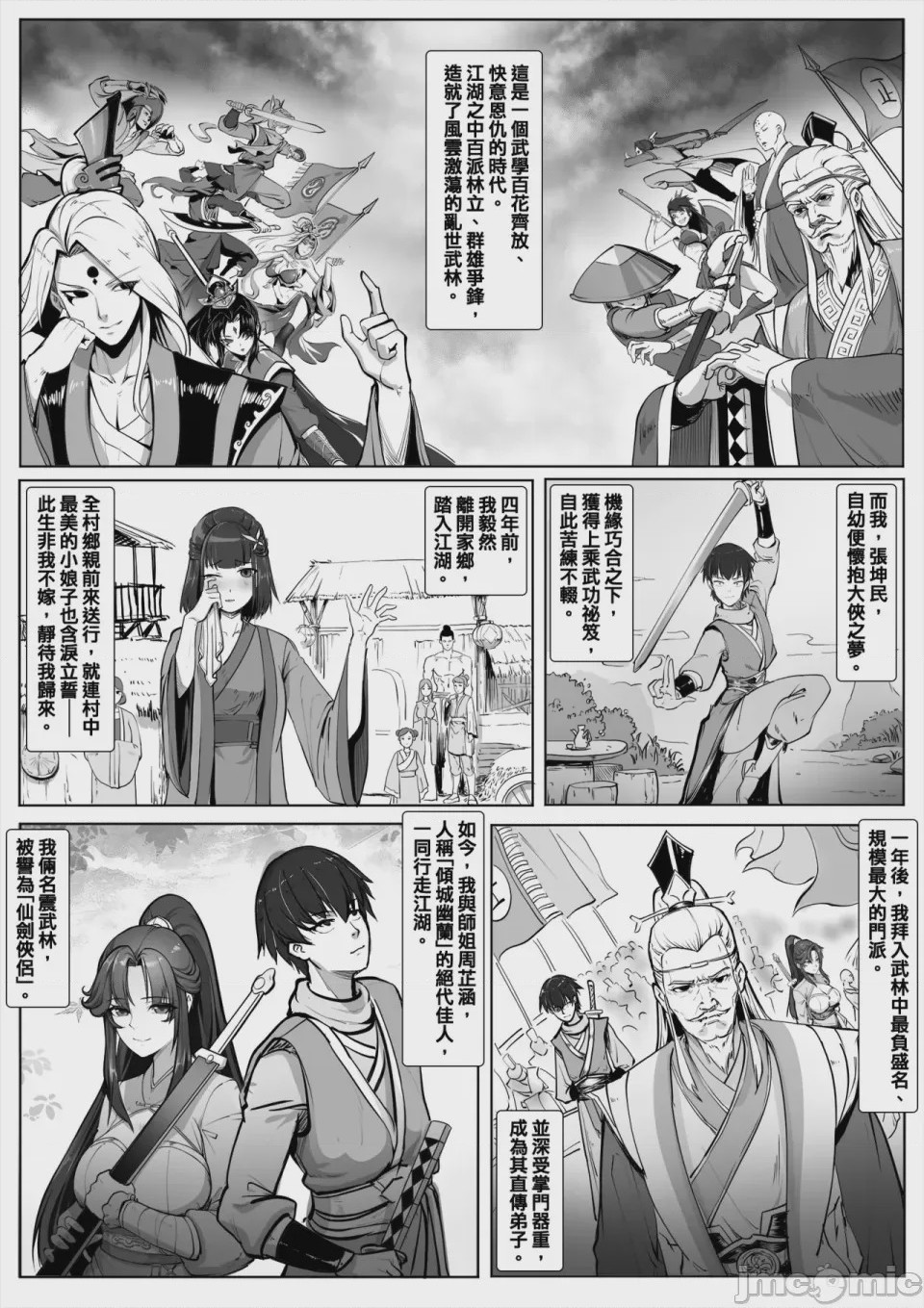 第1话, หน้า 2