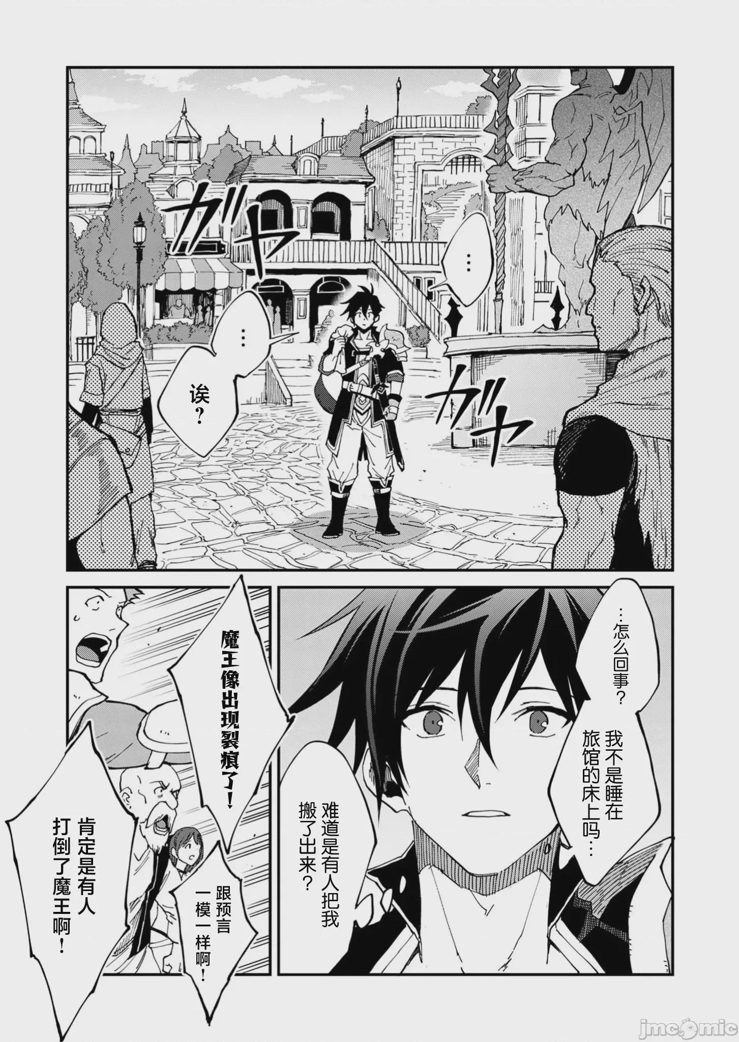 第1话 1，第 31 页