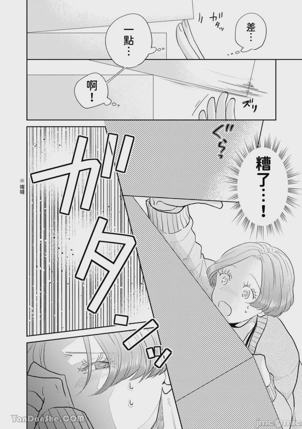 第1话, 페이지 190