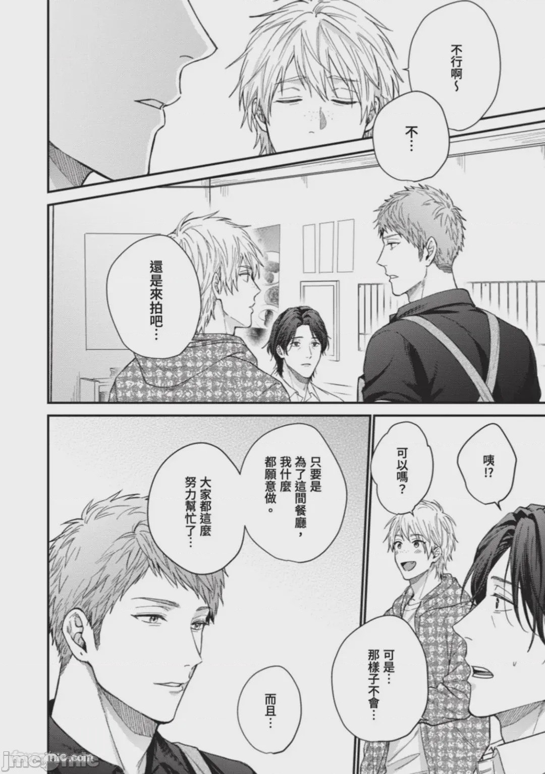 第1话，第 121 页