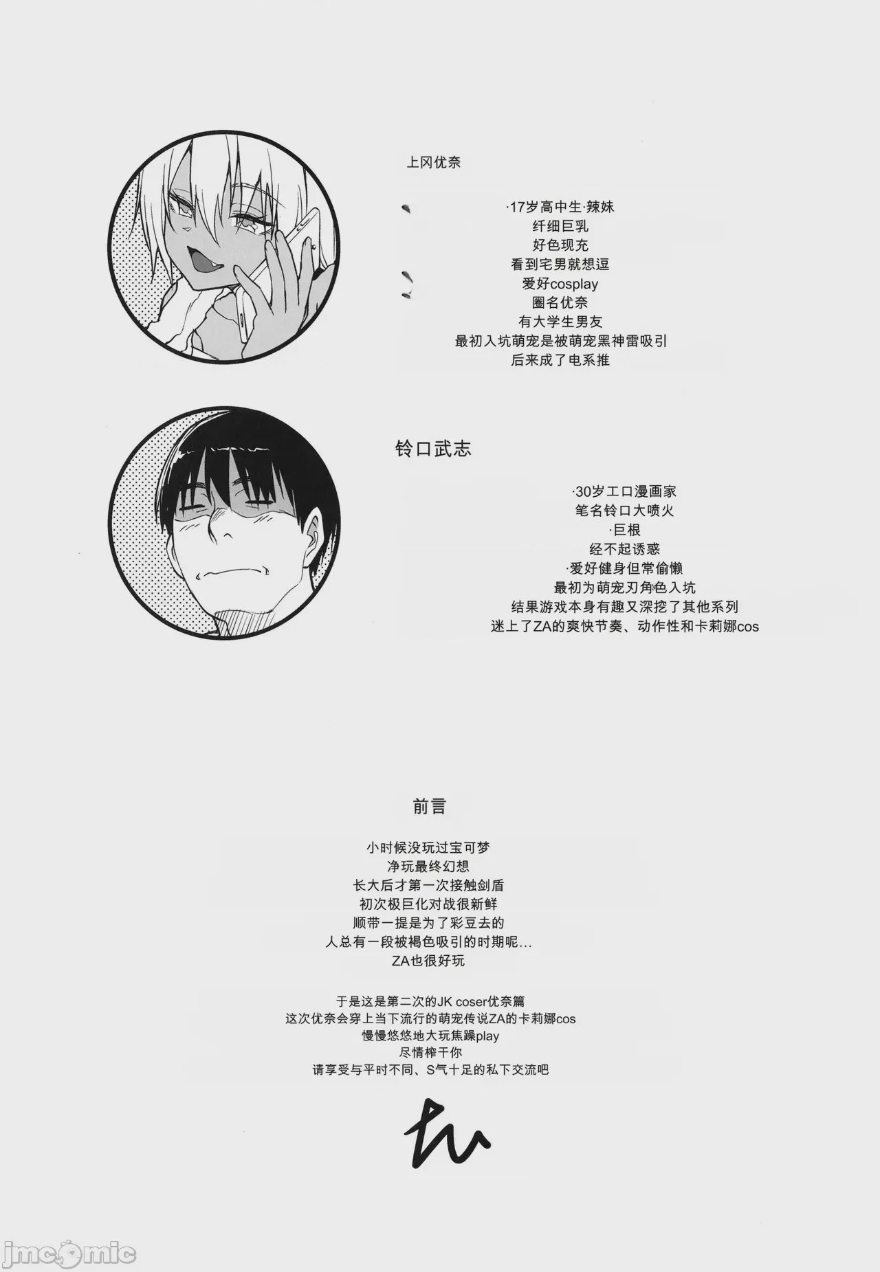 第1话, page 3