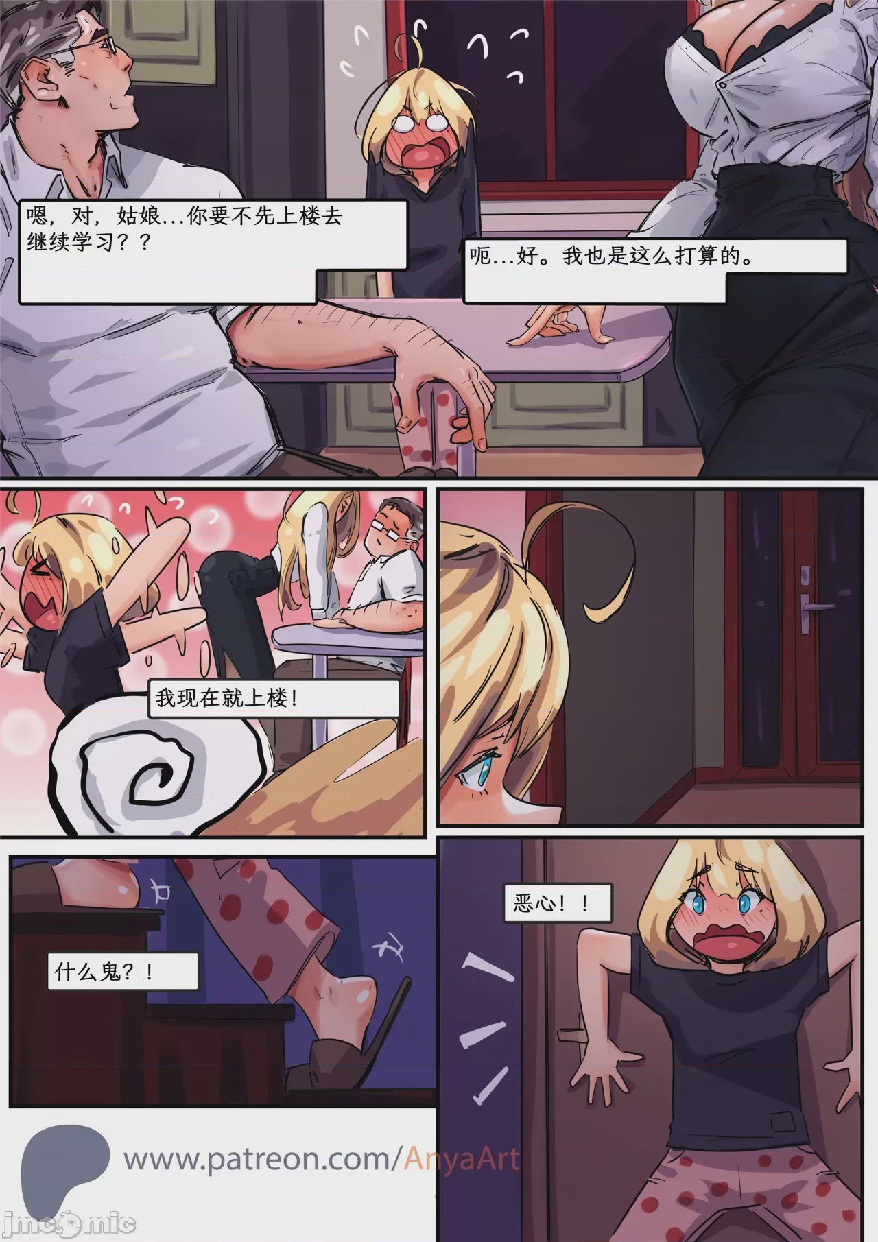 第1话，第 158 页