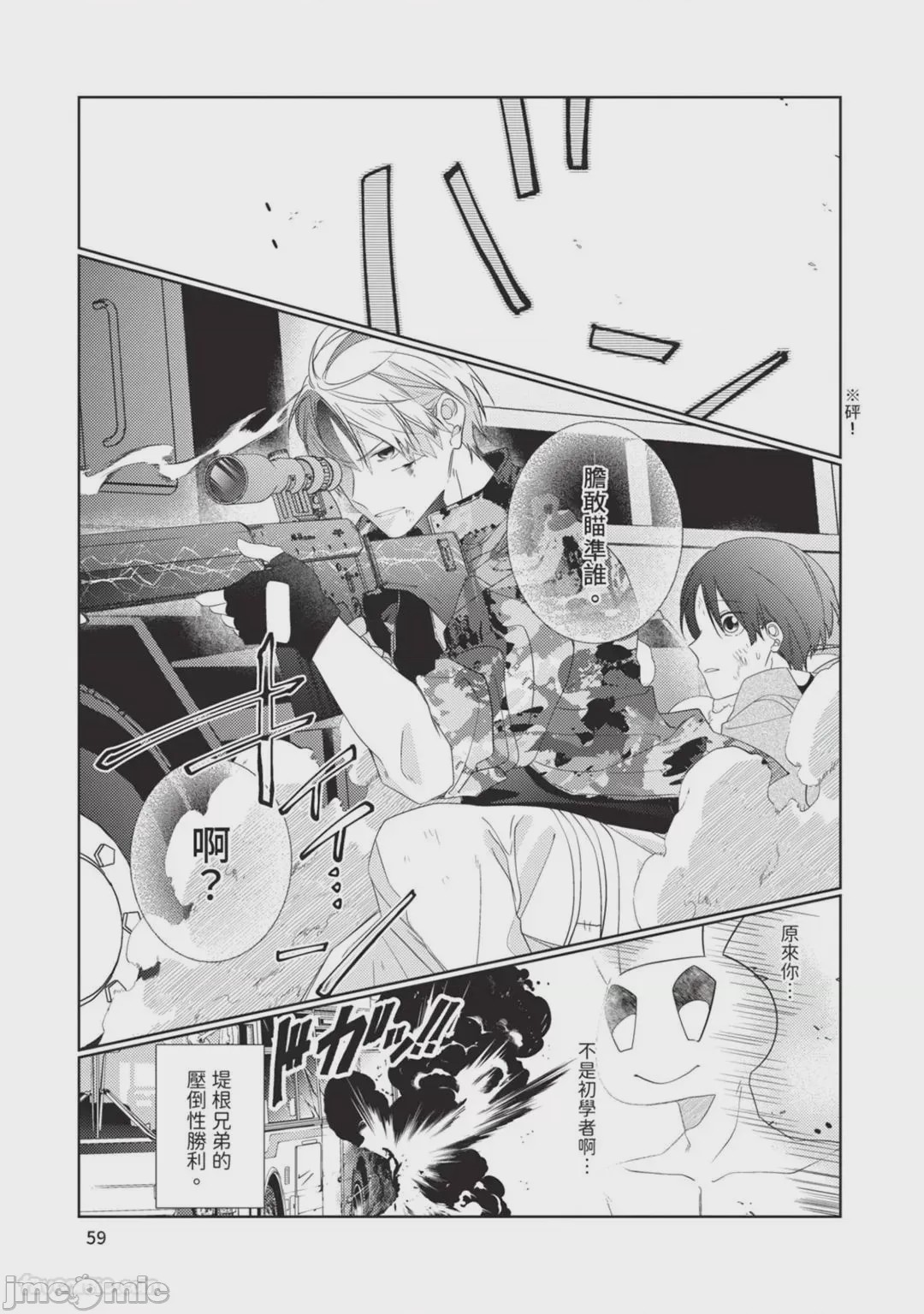 第1话、60 ページ