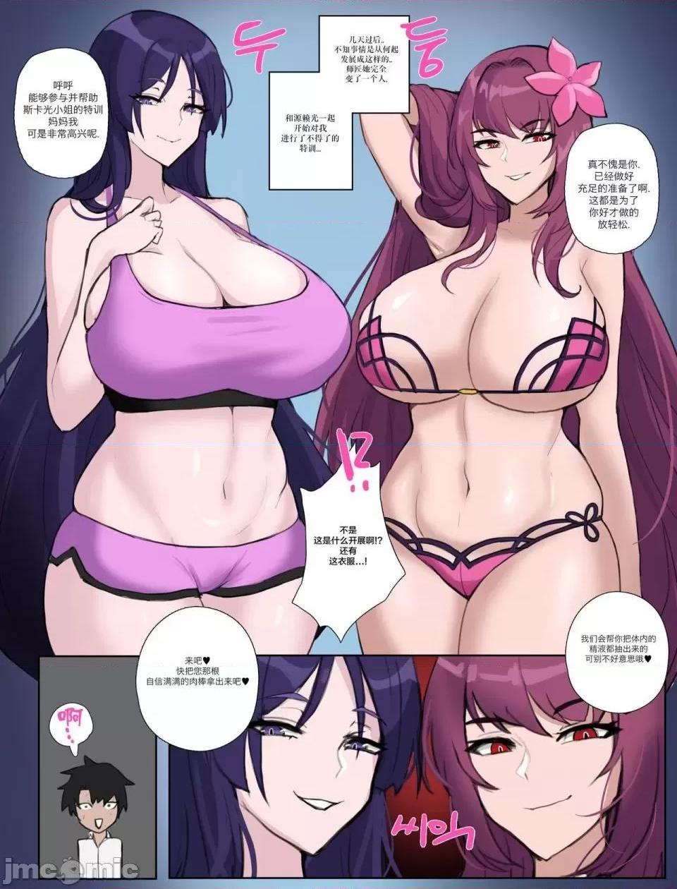 [黎欧x新桥月白日语社汉化] [hellaP] 스카디라이코 (Fate╱Grand Order)、8 ページ