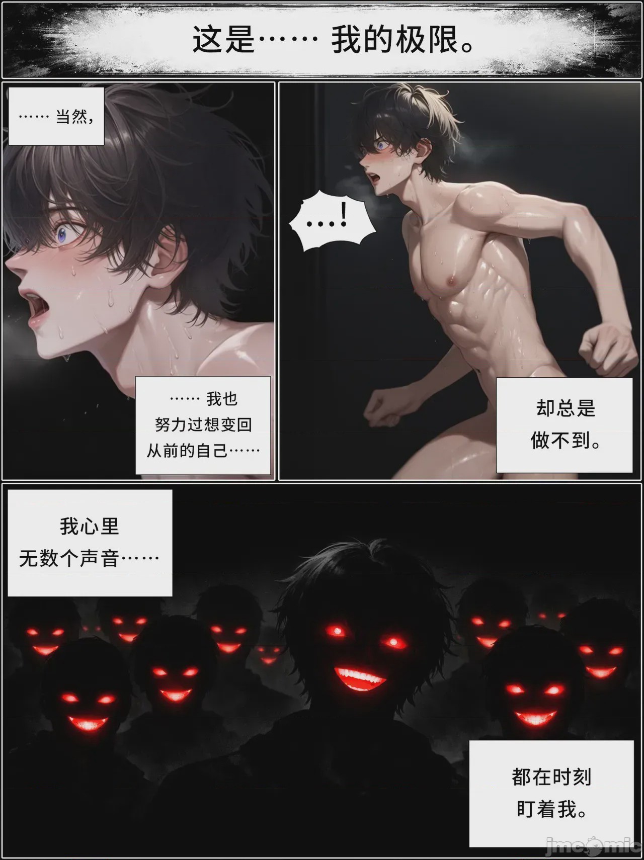 第1话，第 1182 页