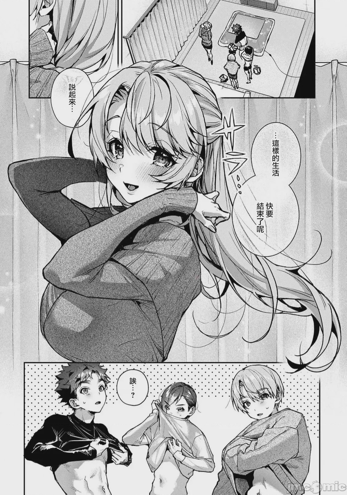 第1话、304 ページ