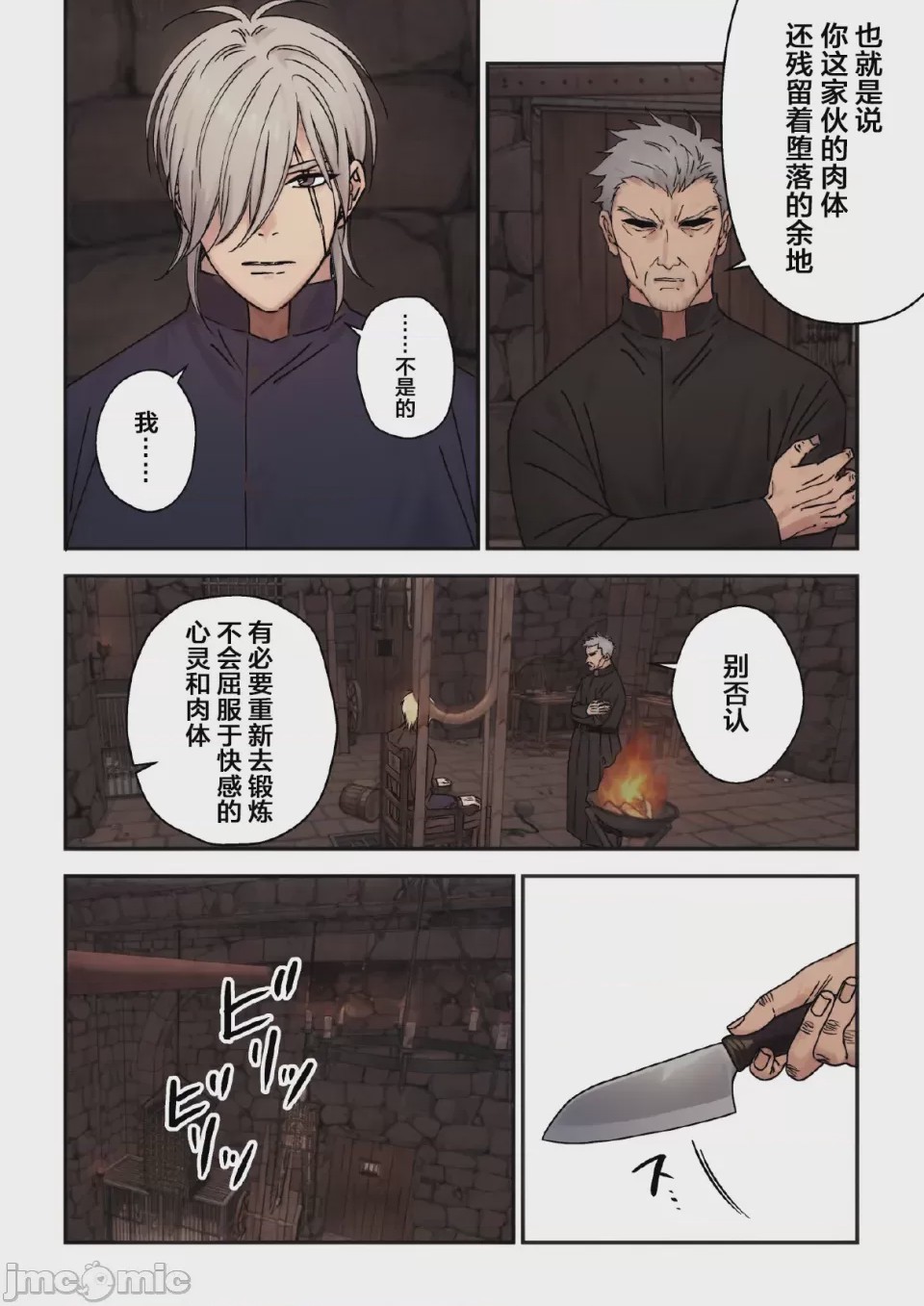 第1话, pahina 2
