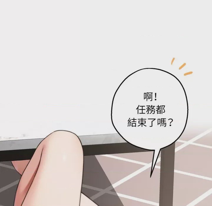 第1话 神祕的桌遊 第1話, page 44