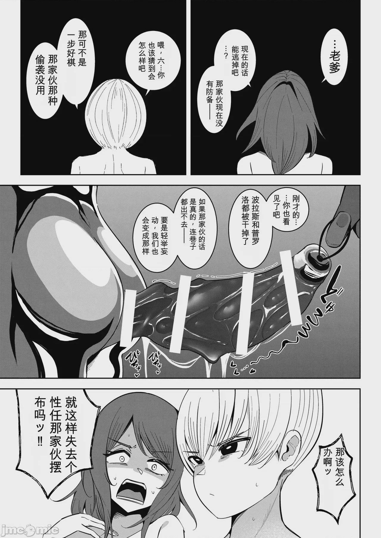 第1话，第 42 頁