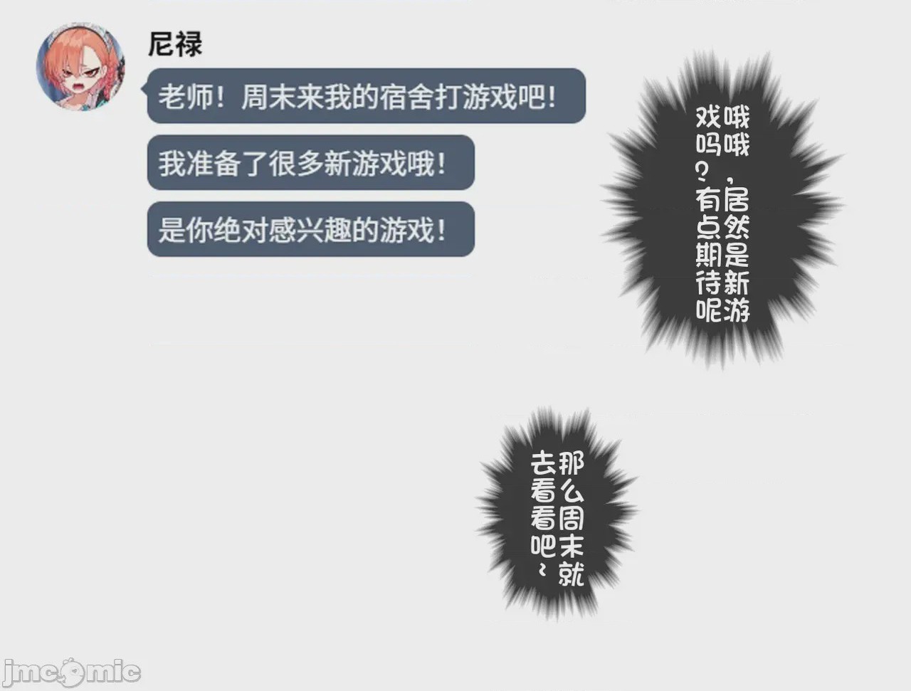 第1话，第 11 頁