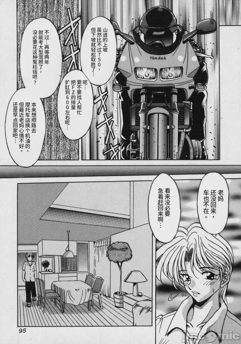 第1话、96 ページ
