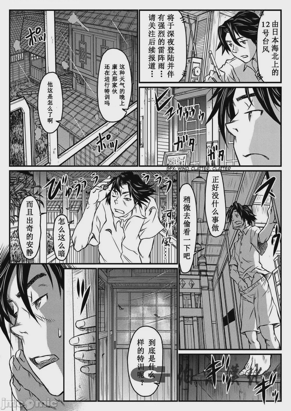 第1话，第 28 页