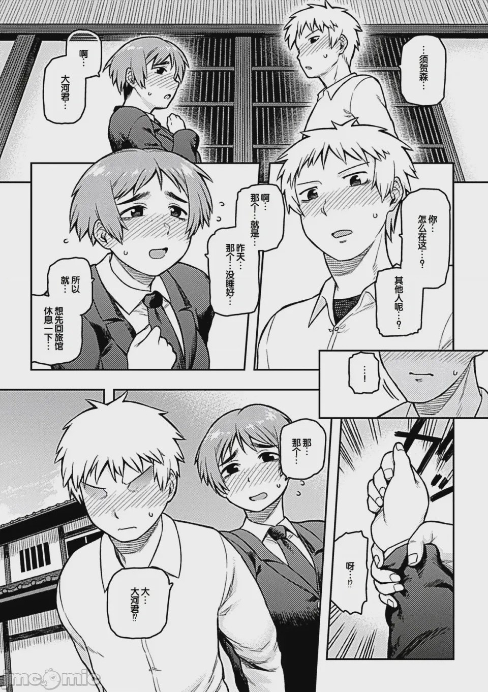 第1话, page 35