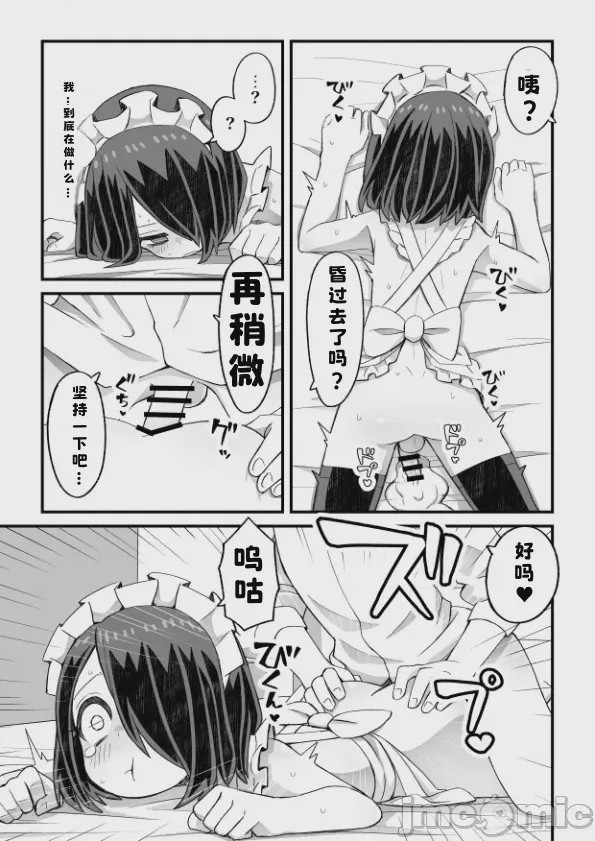 第1话、36 ページ