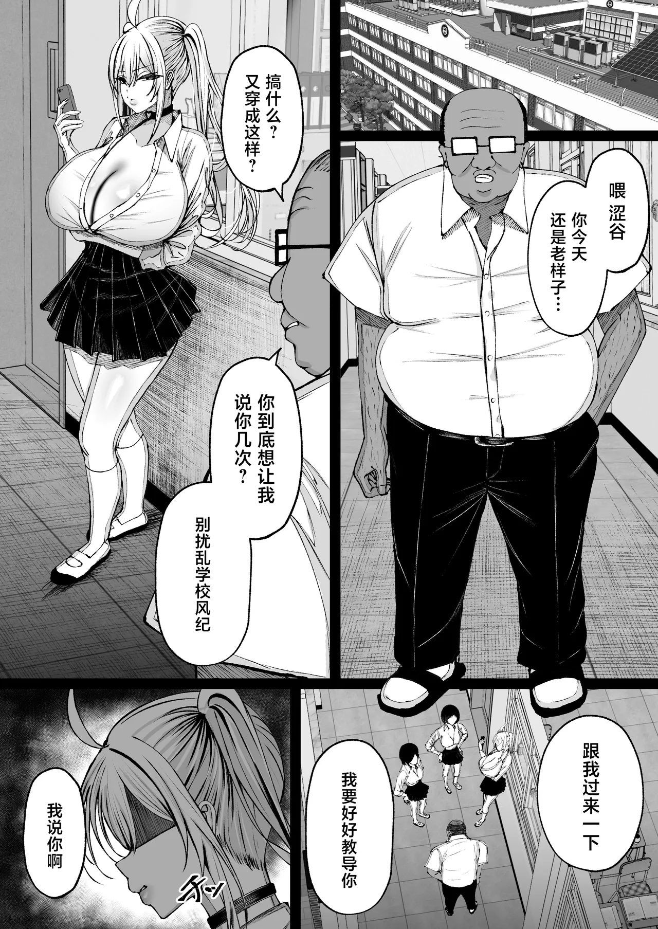 第 1 章, หน้า 36