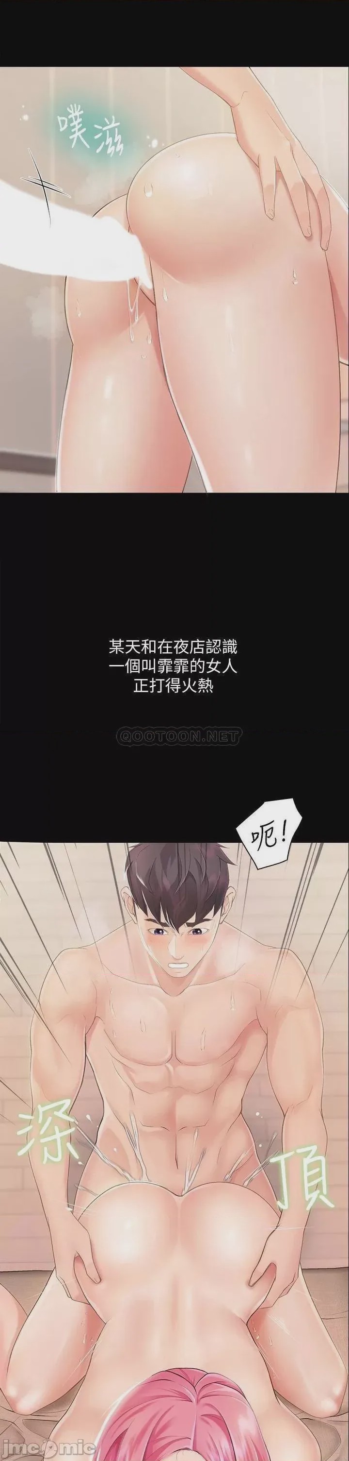 第1话，第 34 页