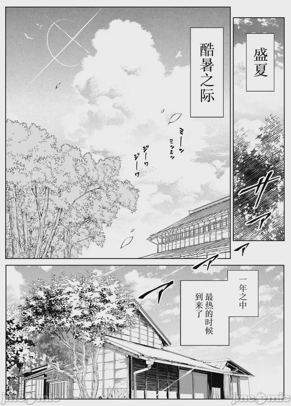 第1话, 페이지 203