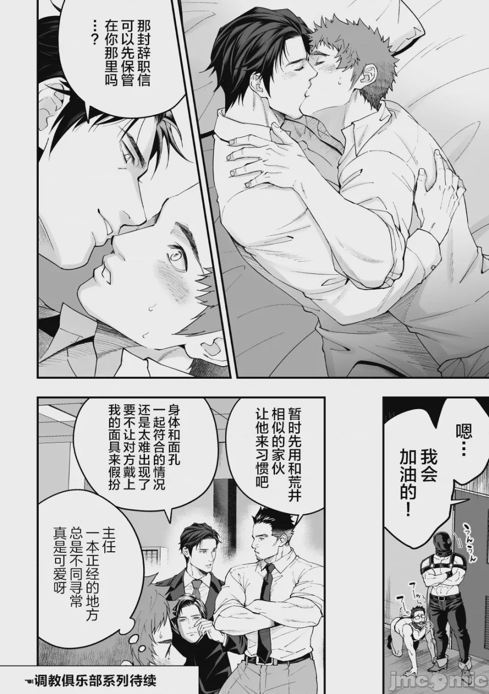 第1话, หน้า 49