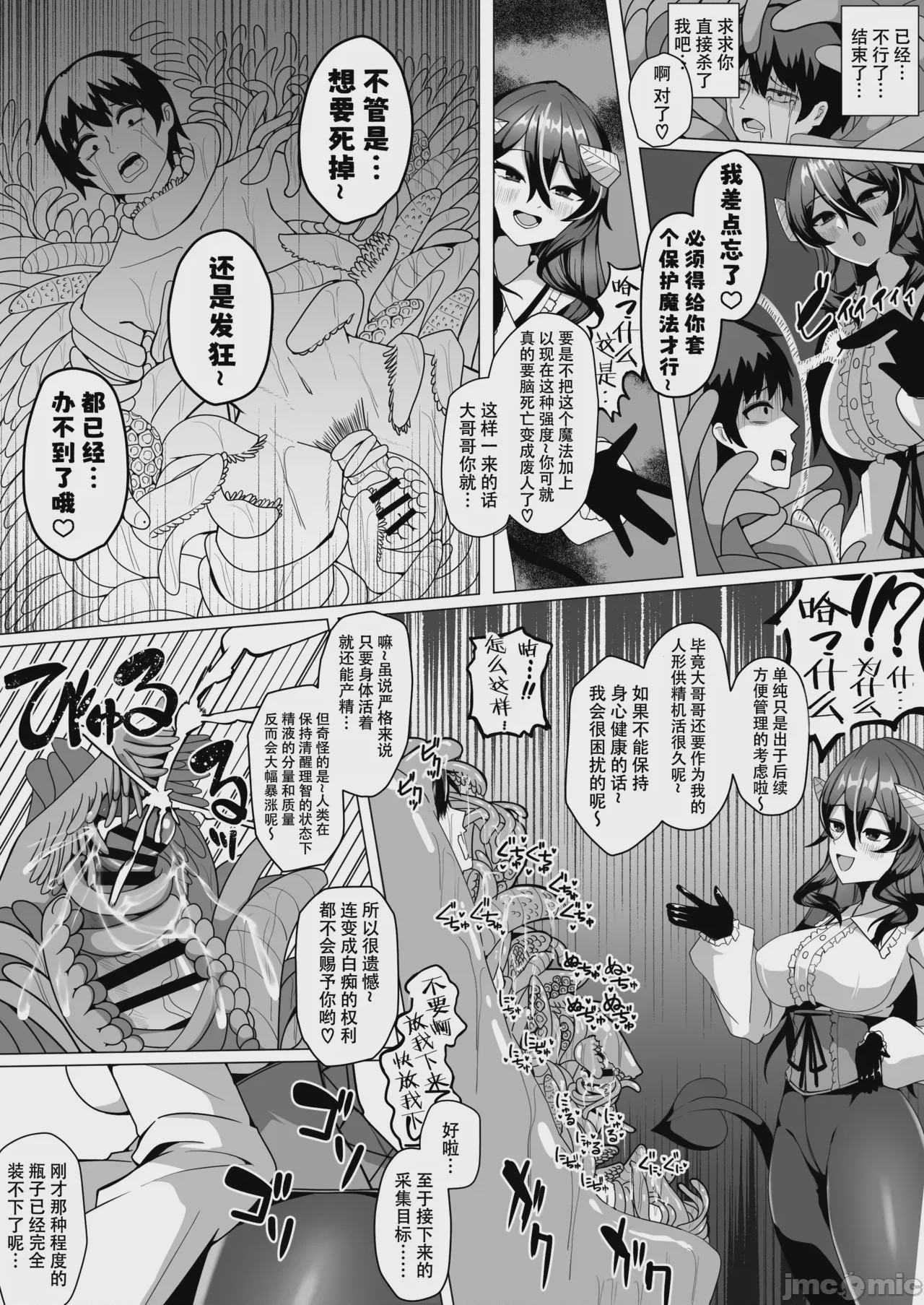 第1话，第 27 页