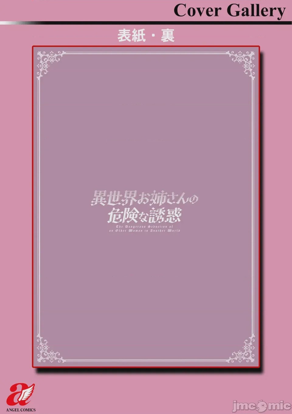 第1话，第 199 页