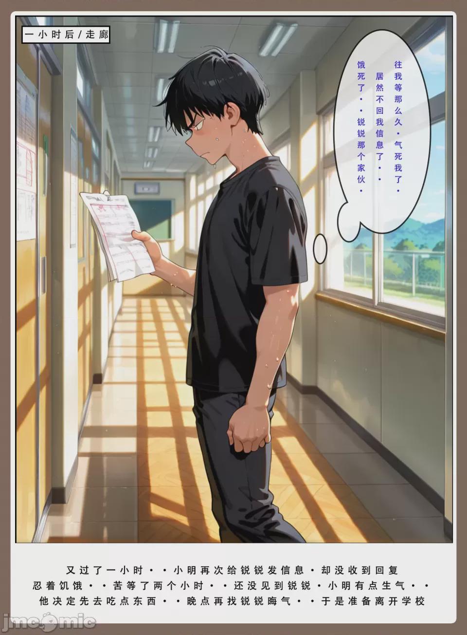LSP集合所—喜欢捉弄人的锐锐同学B（寝取篇） 第1话，第 63 页