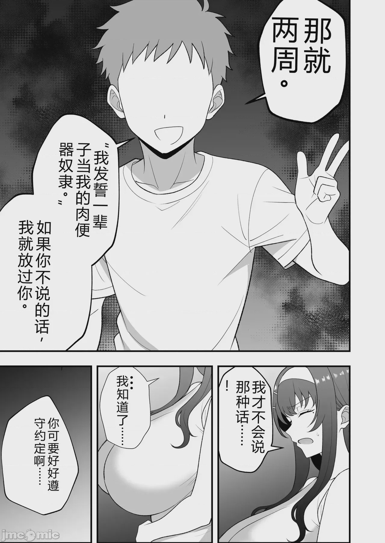 第1话, หน้า 82