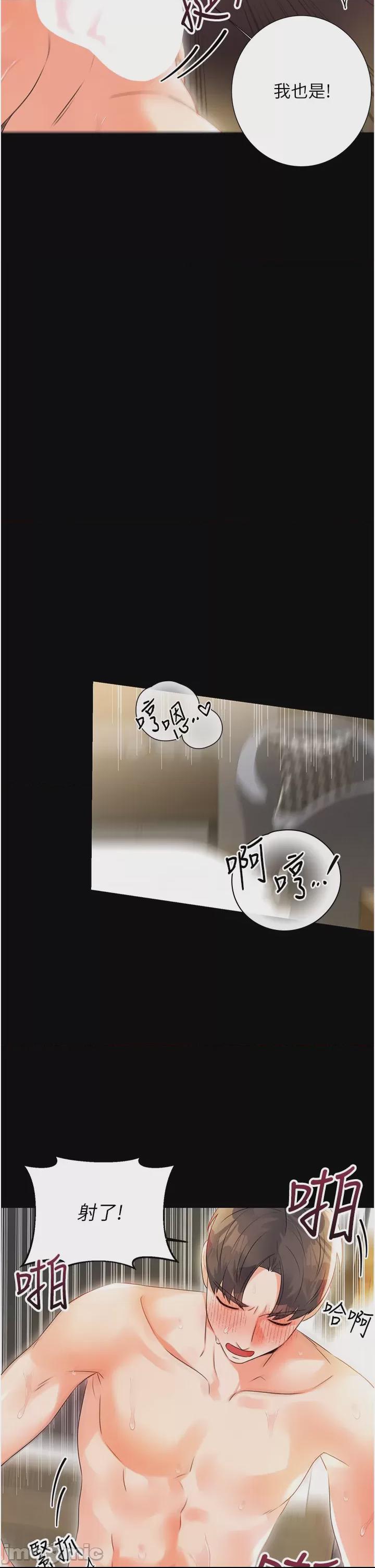 性運刮刮樂 第1话，第 69 页