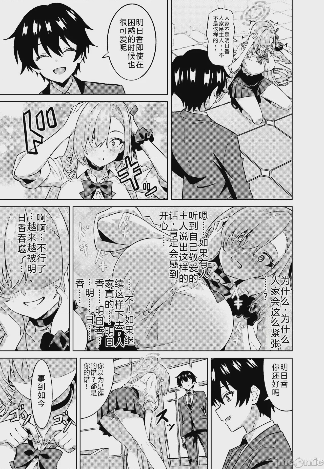 第1话, page 10