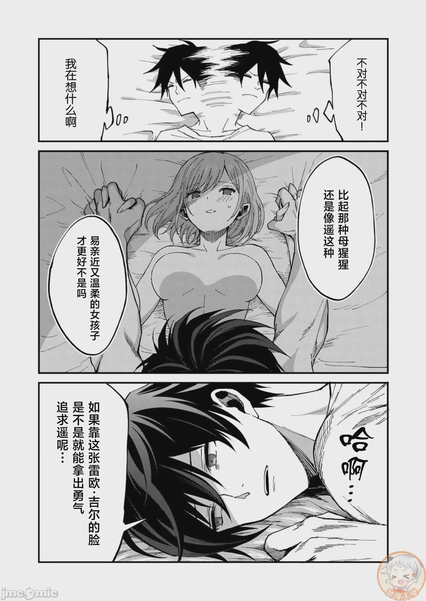 第1话 1，第 28 页