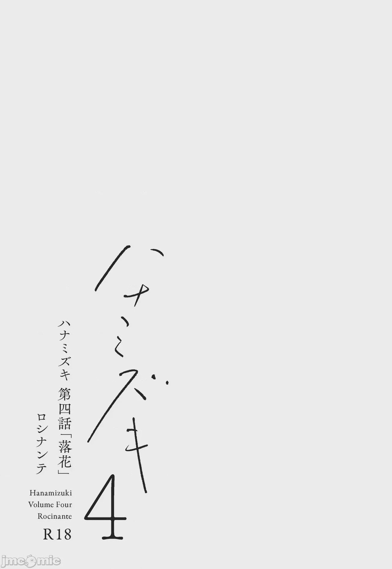 第1话，第 6 頁