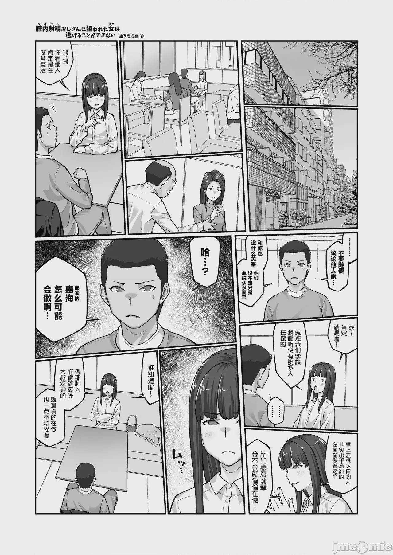 第1话, 페이지 46