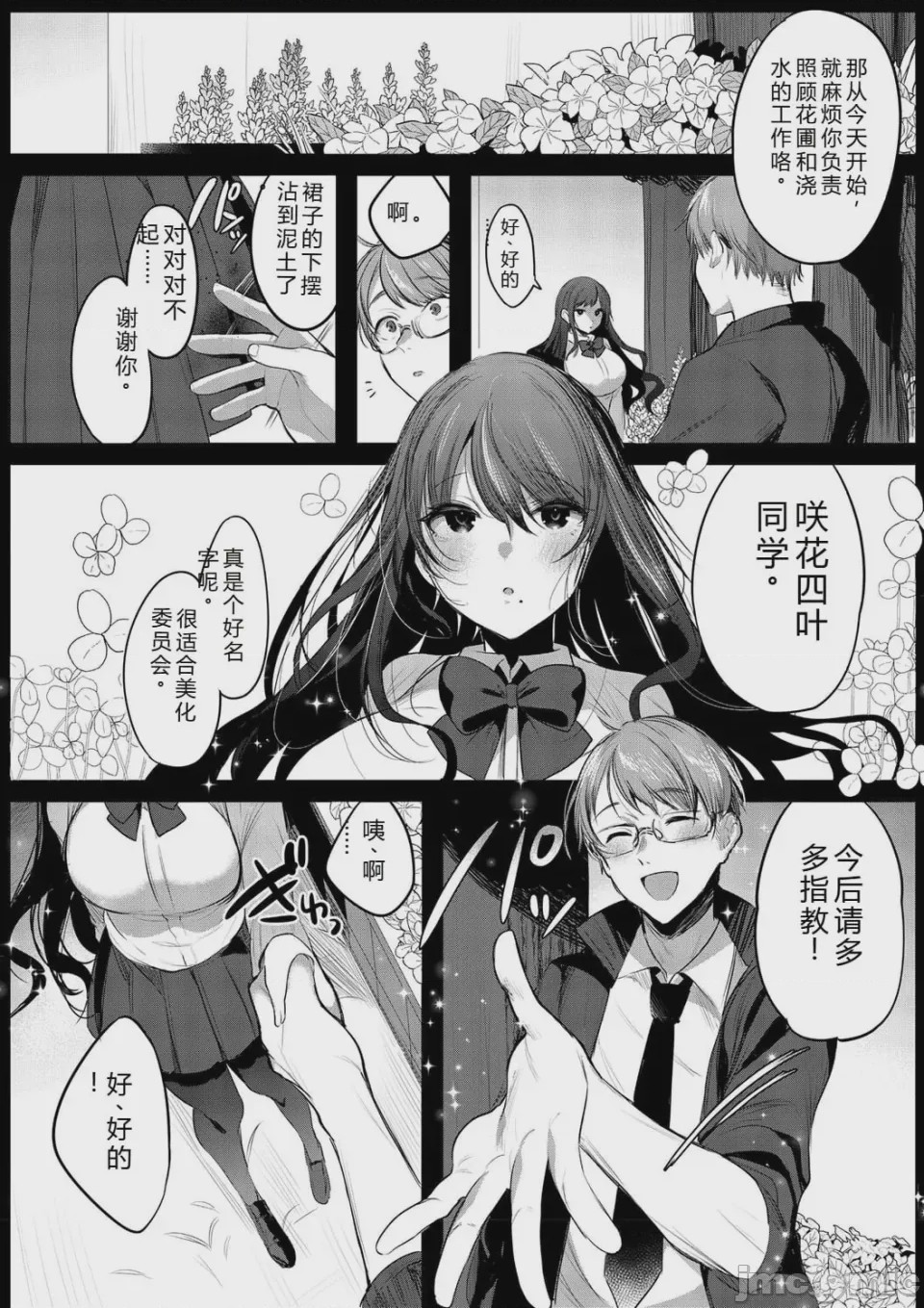 第1话，第 166 页
