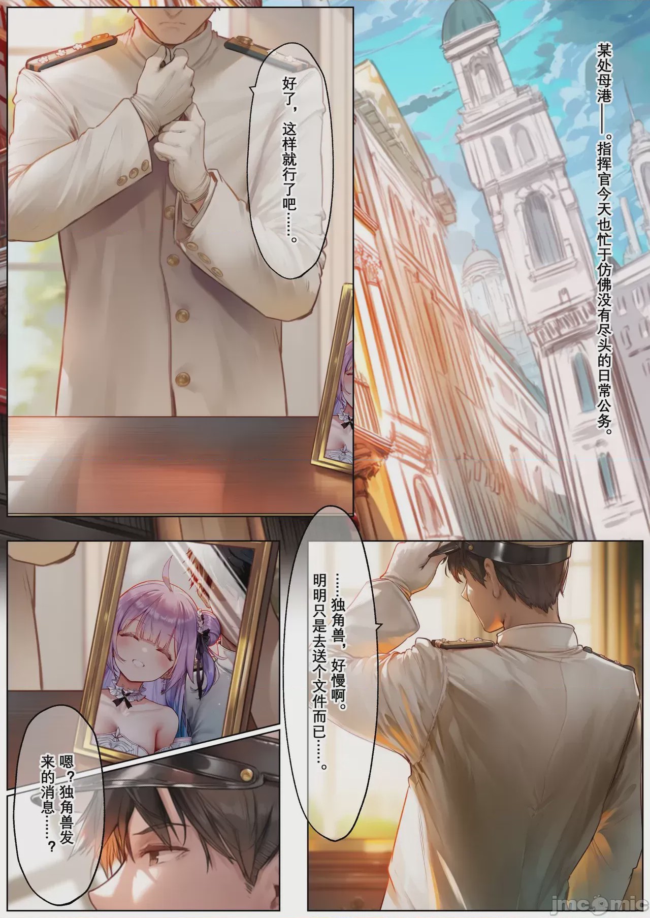 第1话, pahina 2
