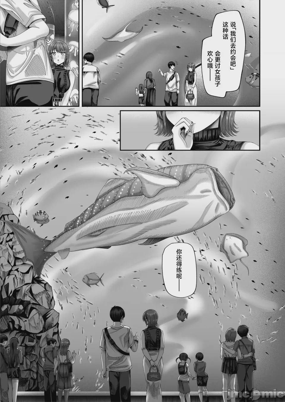 第1话, page 48