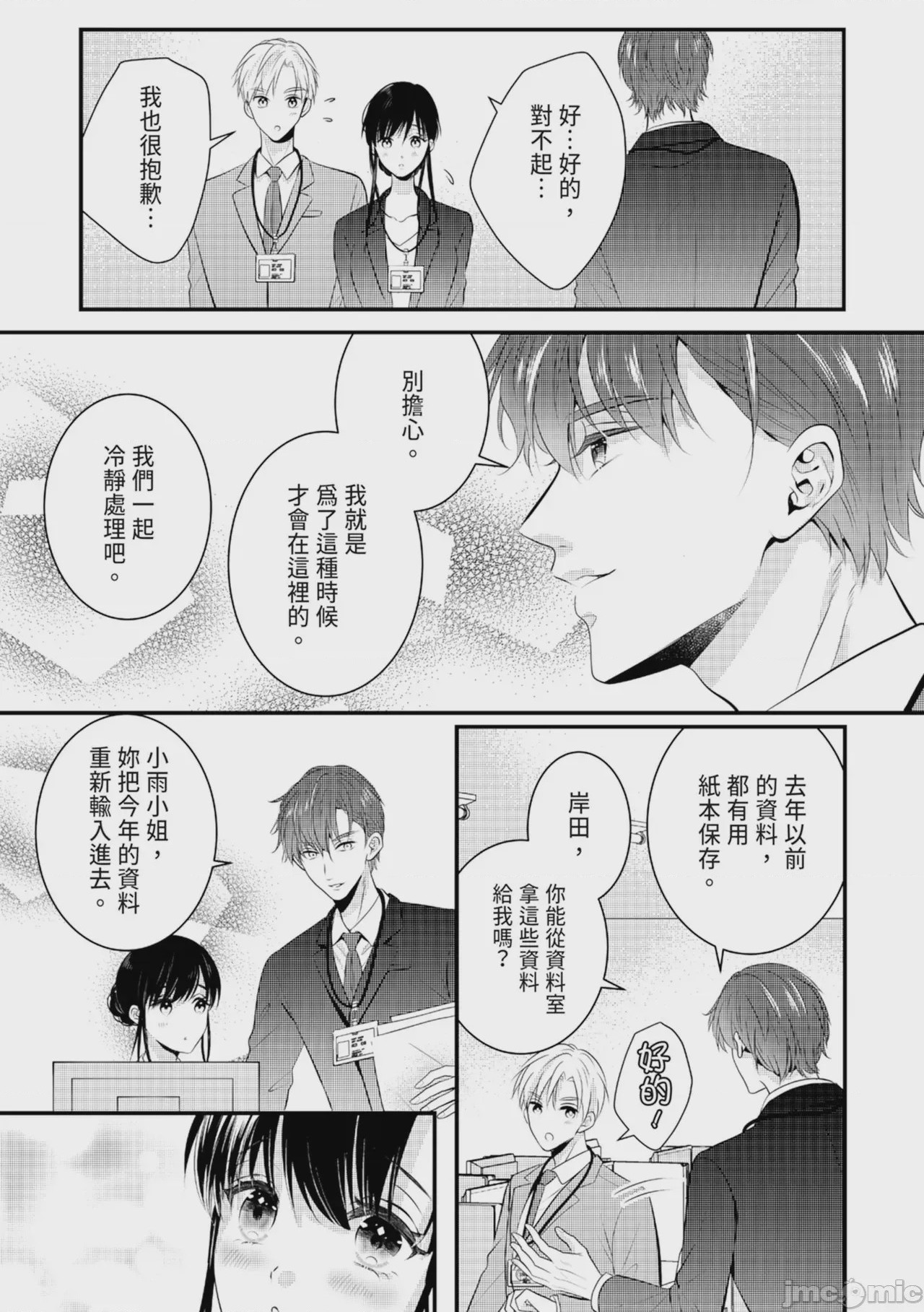 第1话, pahina 55