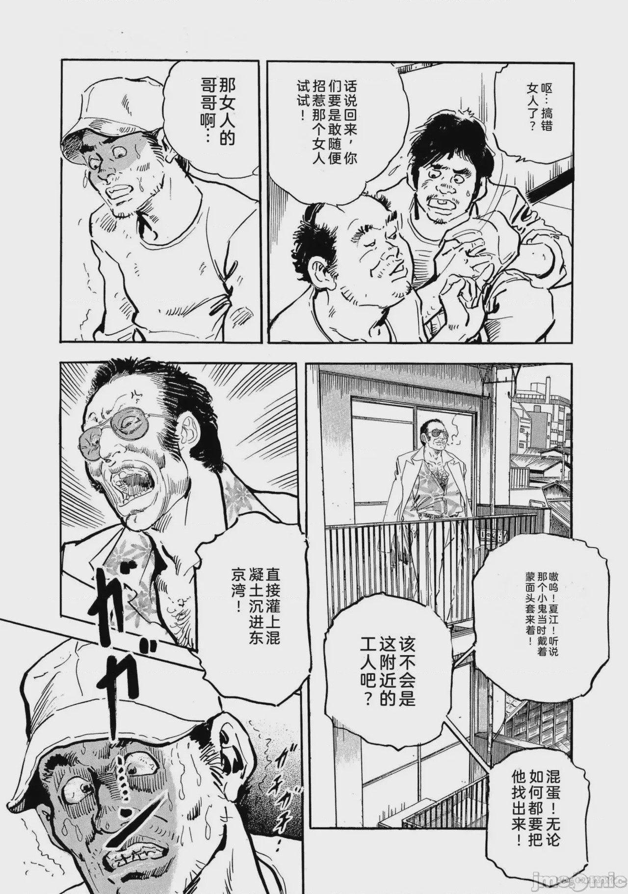 第1话、330 ページ
