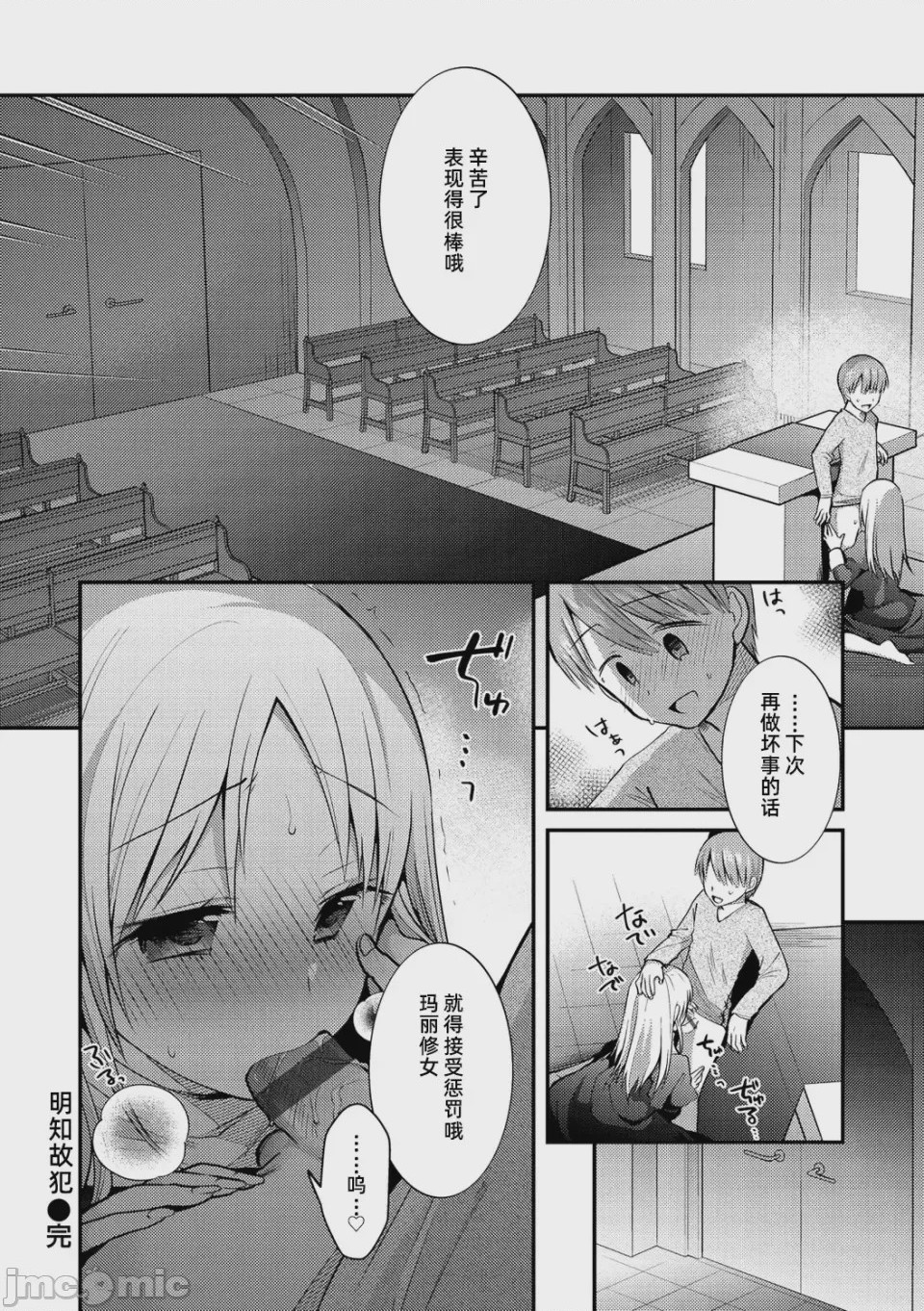 第1话，第 36 页