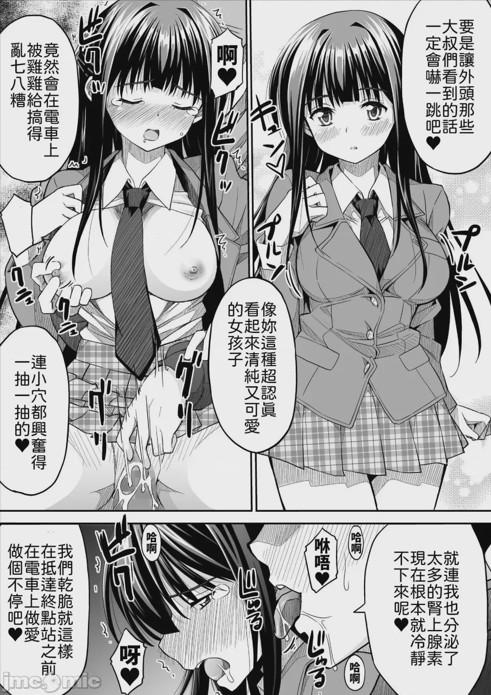 第1话, page 46