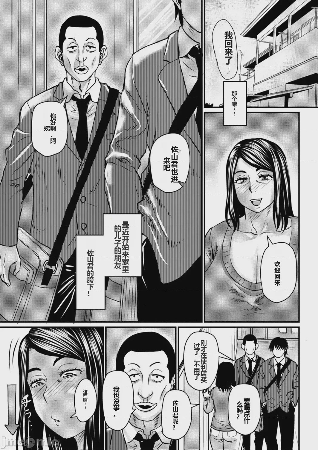 第1话, page 96