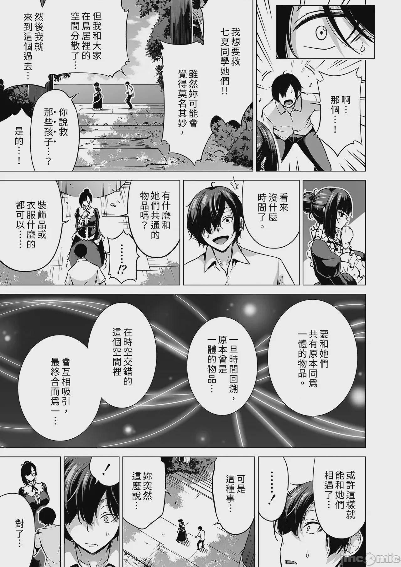 第1话, trang 125