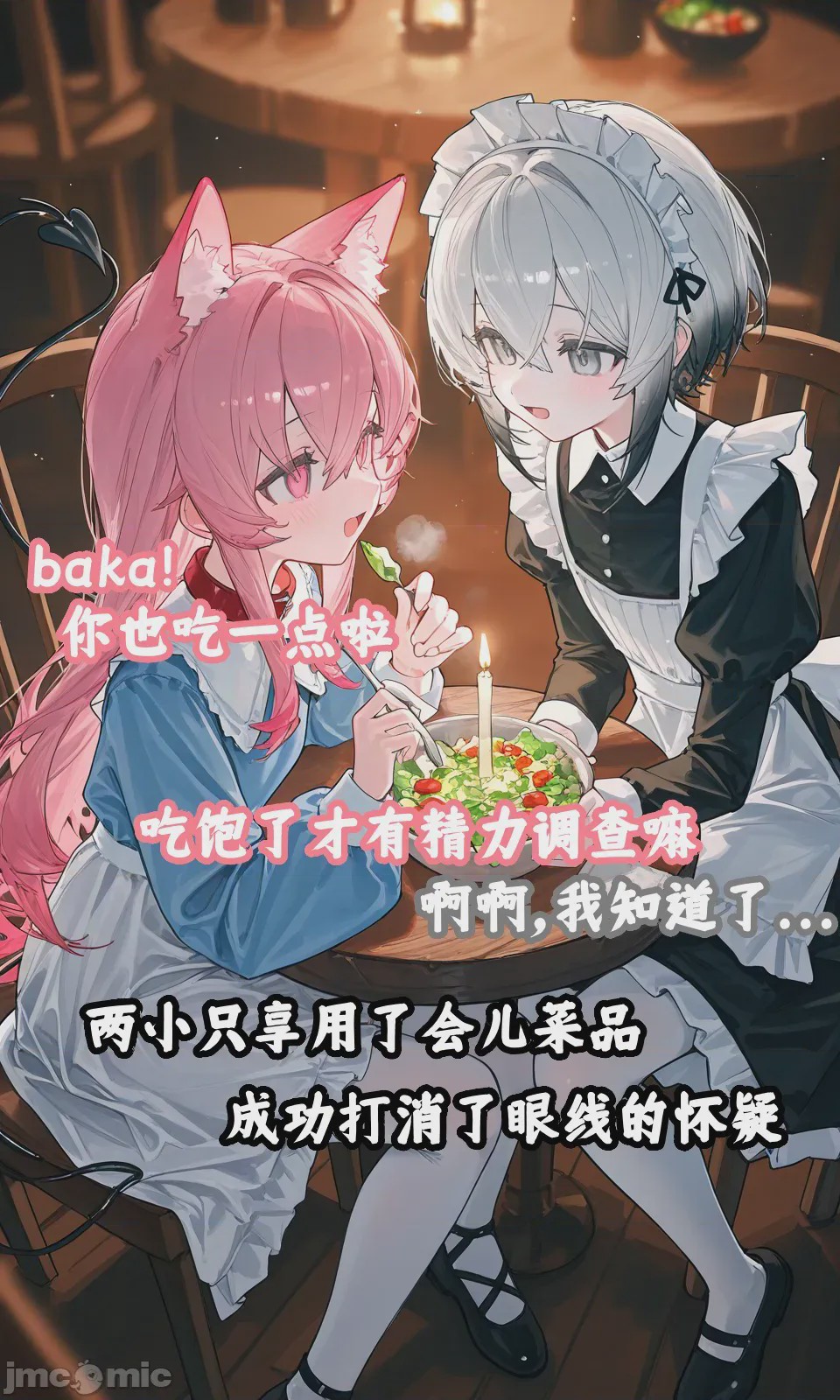 第1话, หน้า 7