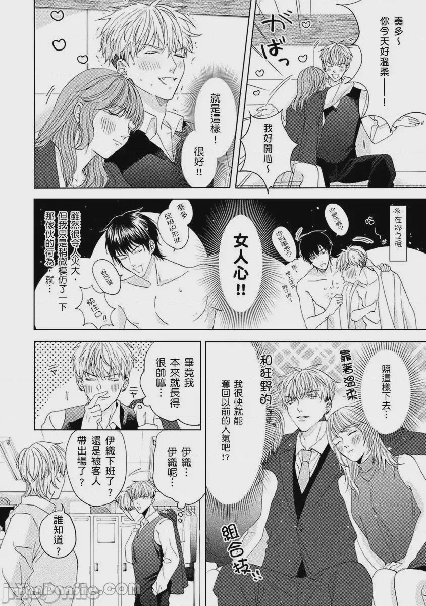 第1话，第 40 頁