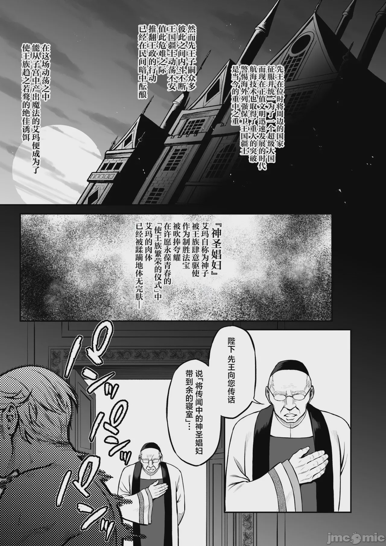 第1话, page 5