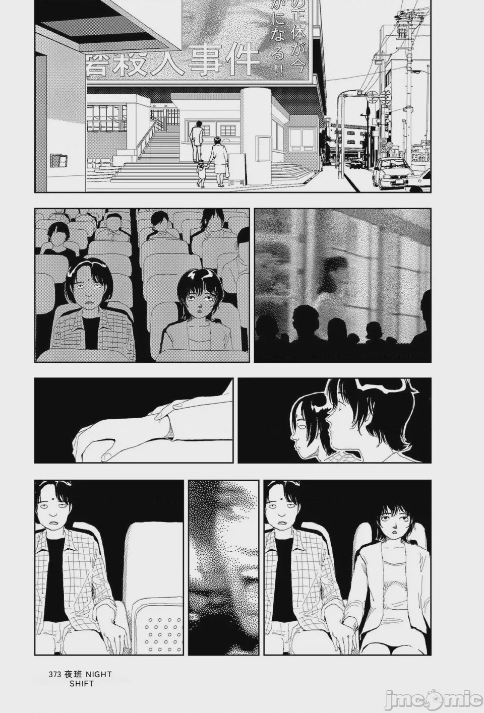 第1话, page 370