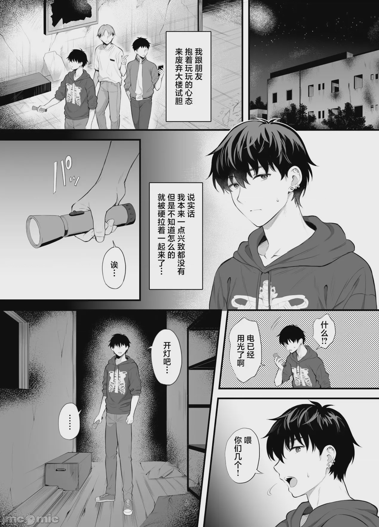 第1话, pahina 2