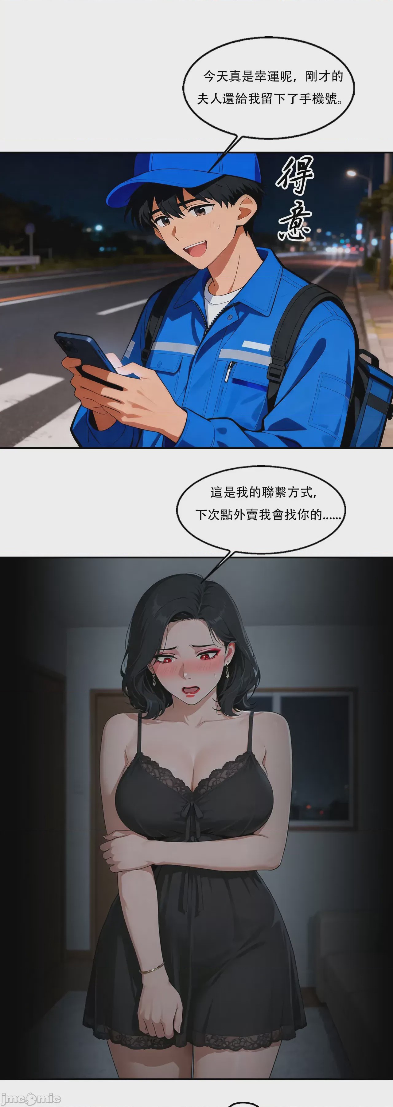 第1话, 페이지 114