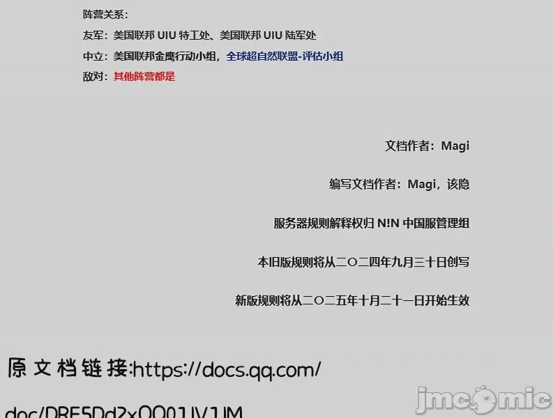 第1话，第 82 頁