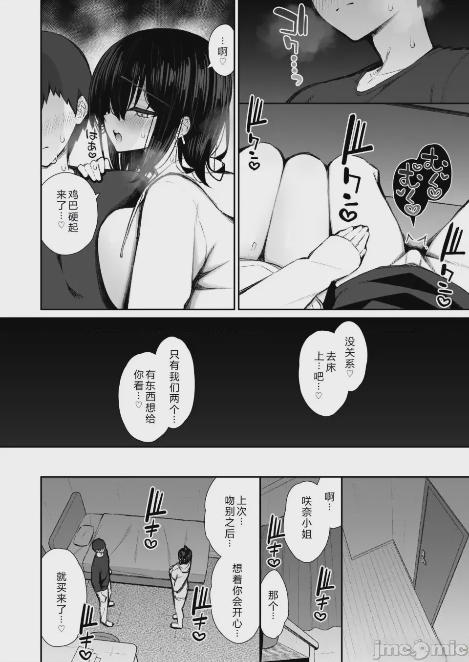 第1话, page 264