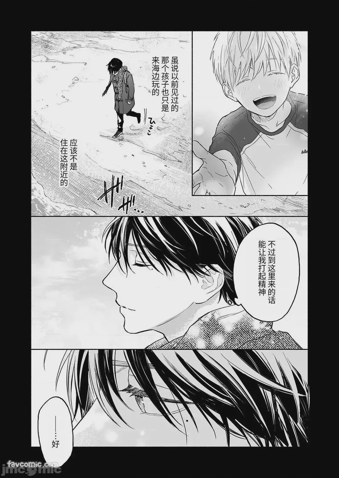 第1话, page 180