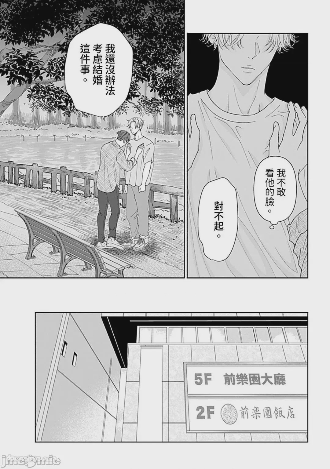 第1话，第 143 页